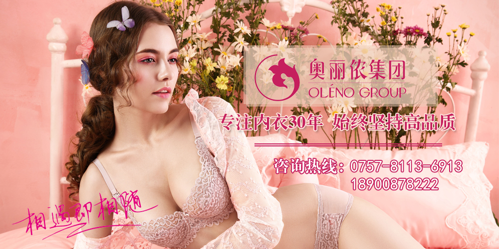 奥丽侬品牌