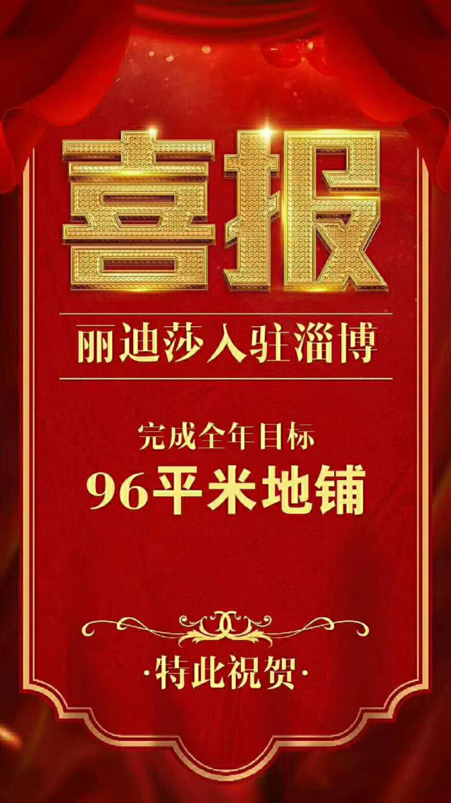 丽迪莎 丽迪莎
