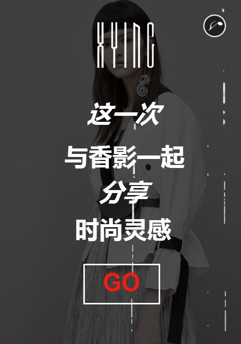 香影 香影