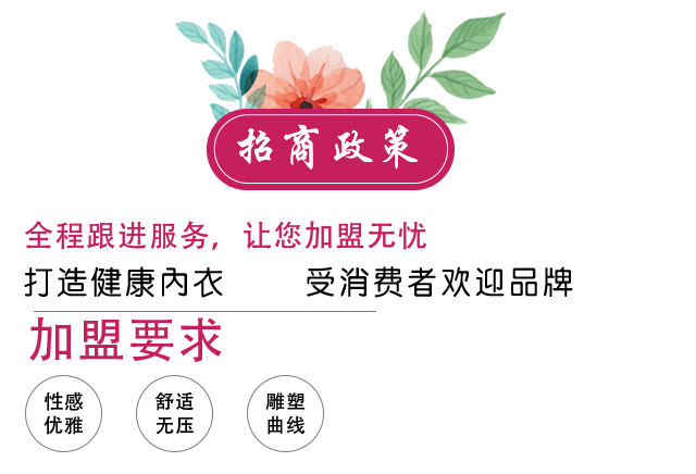 奥丽侬加盟政策