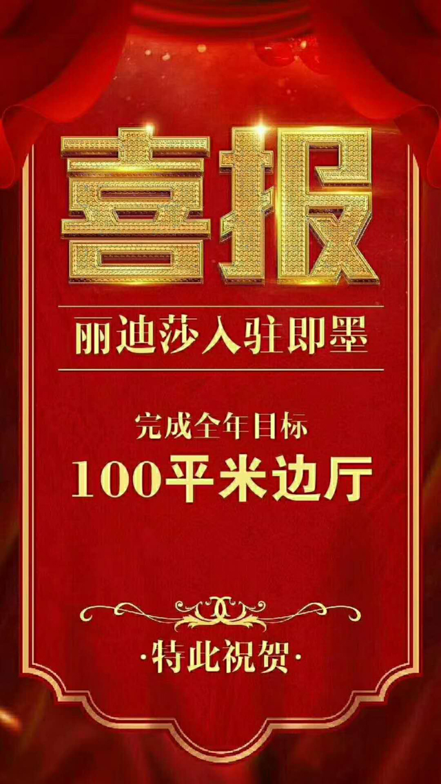 丽迪莎 丽迪莎