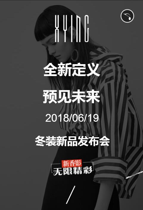 香影 香影