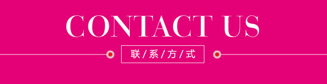 亲闺密语联系方式