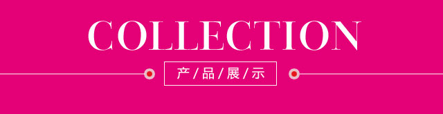 亲闺密语新款展示