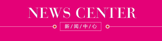 亲闺密语品牌新闻