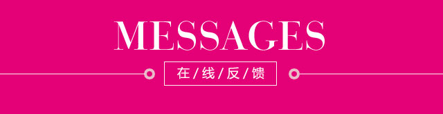 亲闺密语在线留言