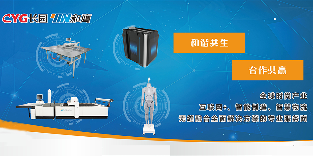 长园和鹰品牌