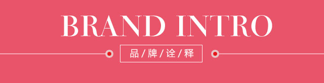 井色品牌介紹