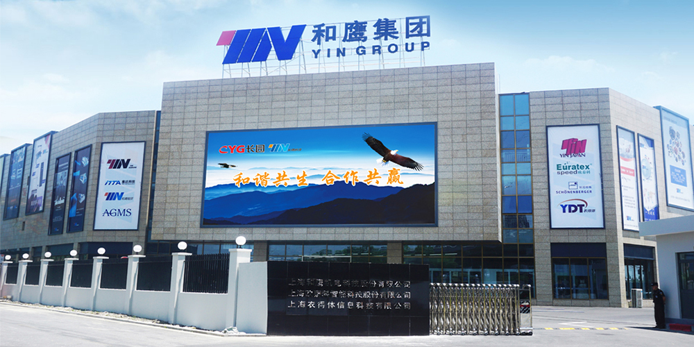 长园和鹰工业缝纫设备
