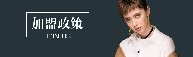 百图加盟政策