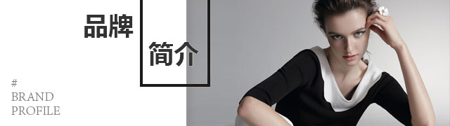 红贝缇 品牌介绍