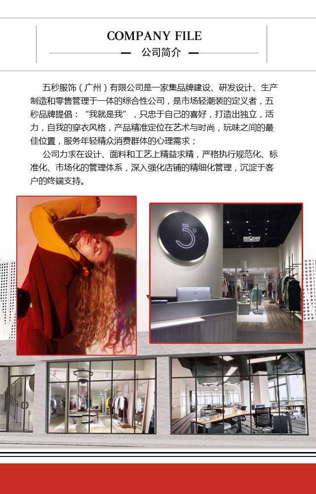 五秒加盟优势