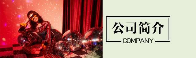 五秒品牌介绍