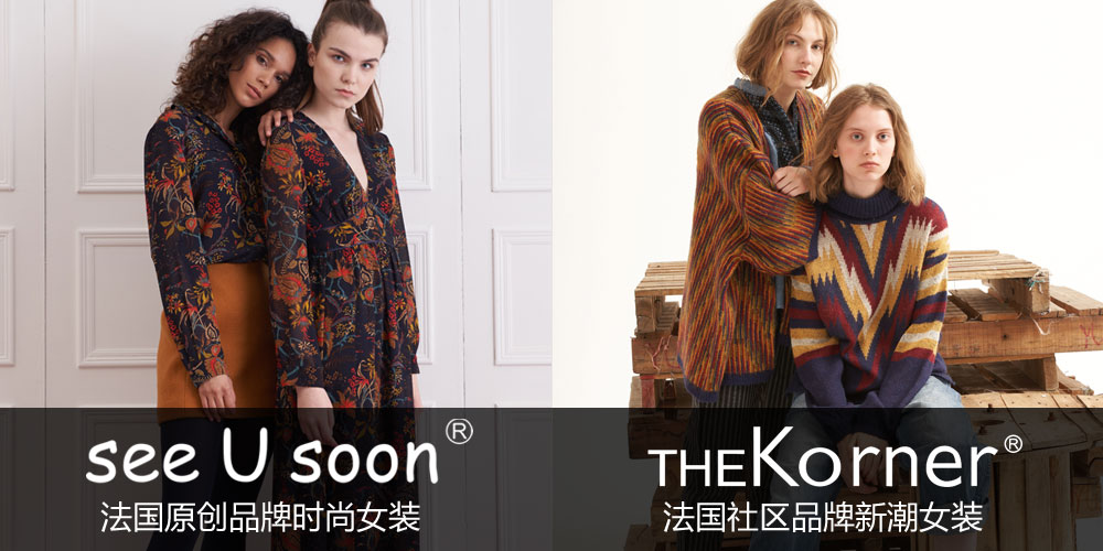 seeusoon品牌
