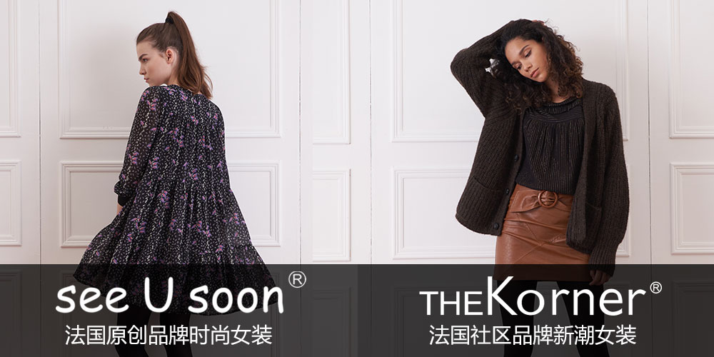 see u soon品牌