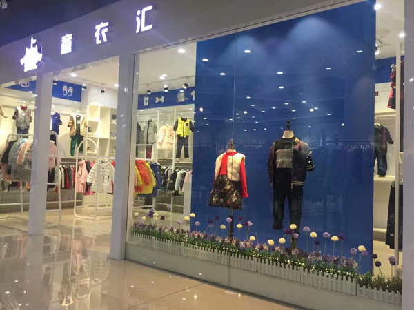 童衣匯童裝品牌實體折扣店品牌旗艦店店面
