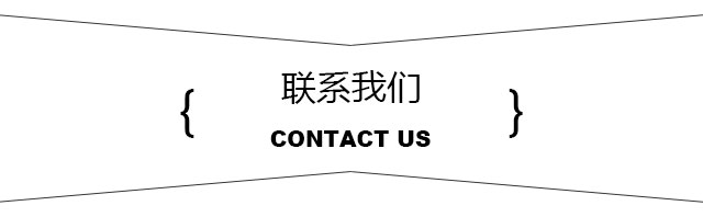 班米熊联系方式