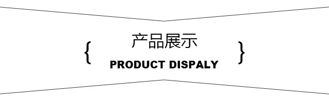 班米熊新款展示