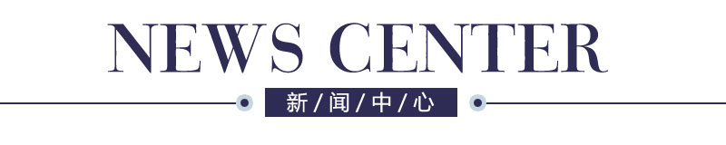罗蒙品牌新闻