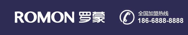 罗蒙