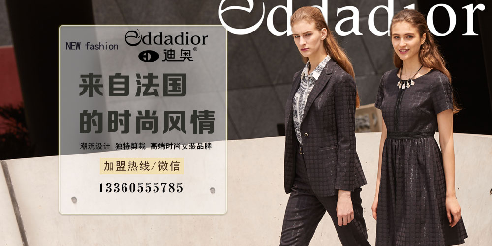 迪奥女装