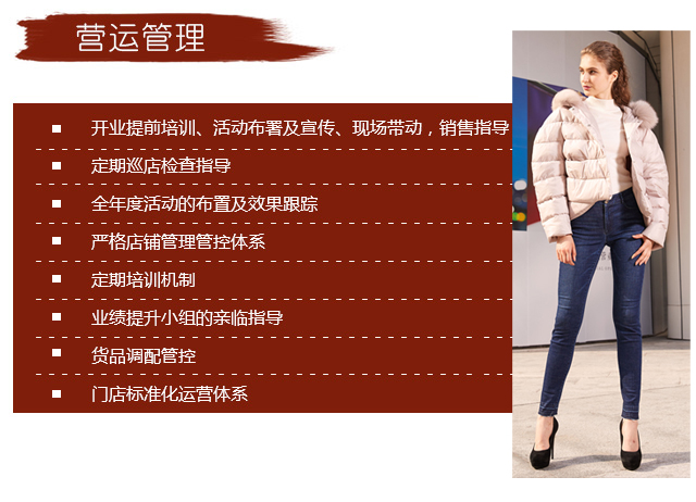 迪奥加盟优势