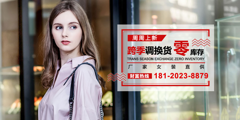 衣诗漫女装
