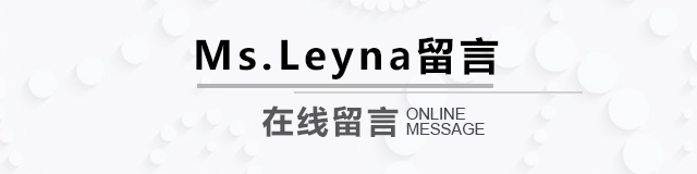 MsLeyna在线留言