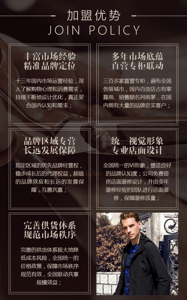 老爷车 加盟优势