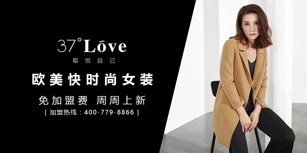 37°love女装