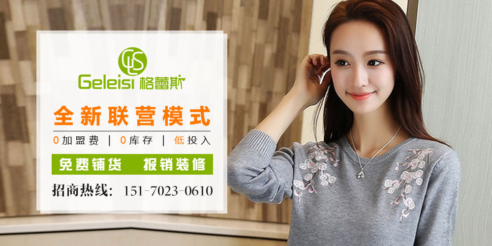格蕾斯品牌