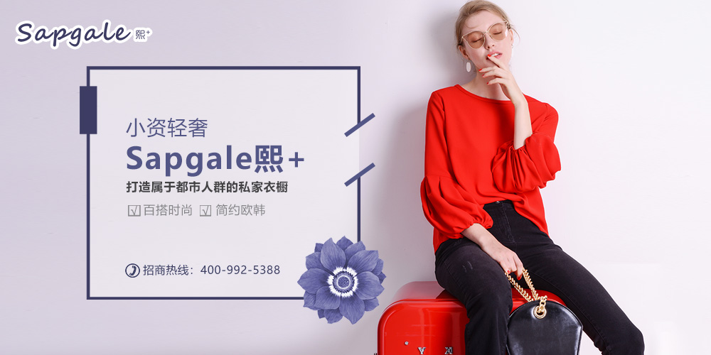 熙加女装