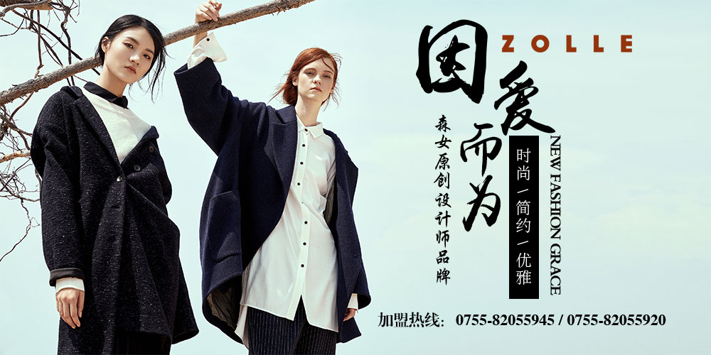 因为女装