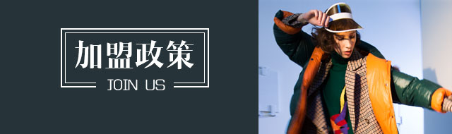 百图加盟政策