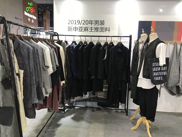 新申亚麻
