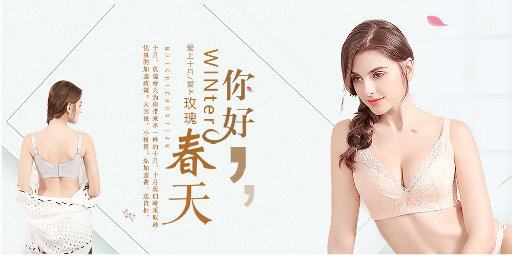 玫瑰春天品牌