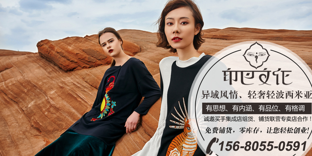 印巴文化品牌
