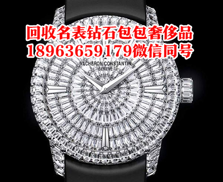 回收手表奢侈品