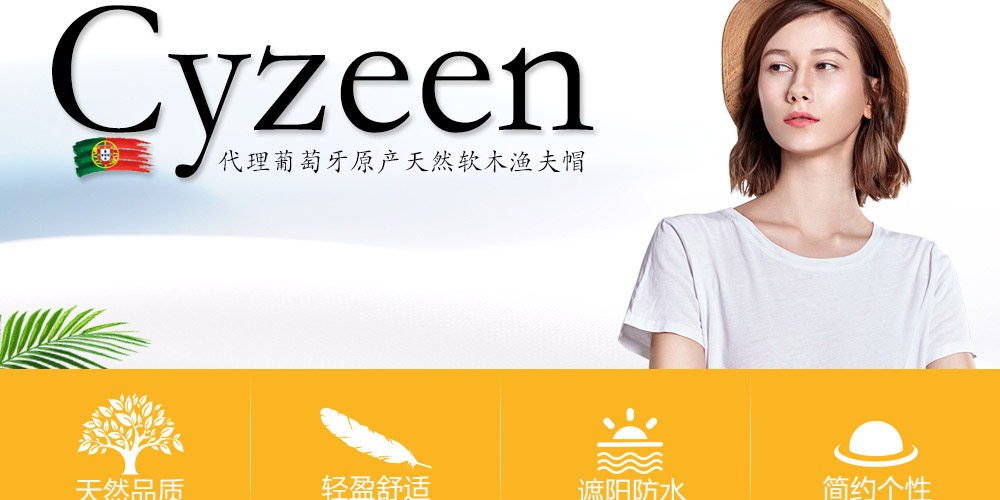 Cyzeen品牌