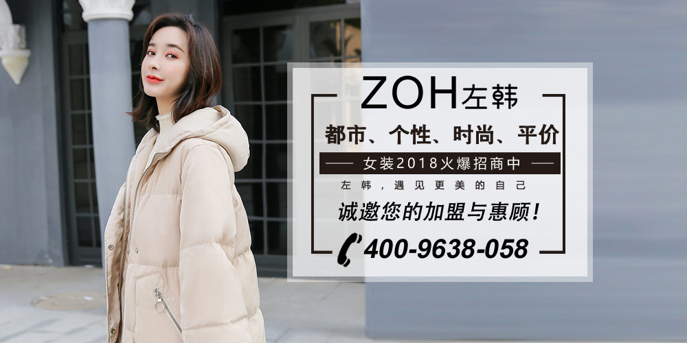 左韩女装