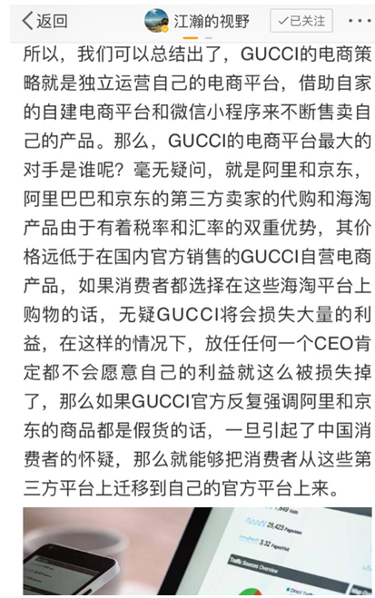 gucci运营管理,gucci的经营模式