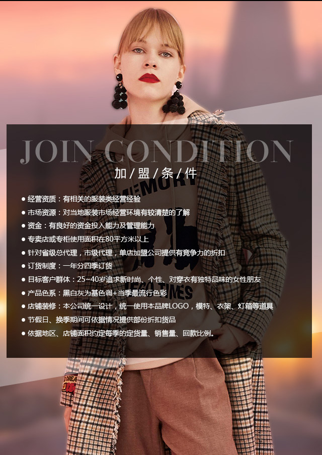西蔻加盟优势