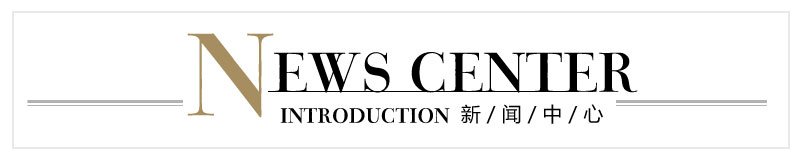 香影品牌新聞