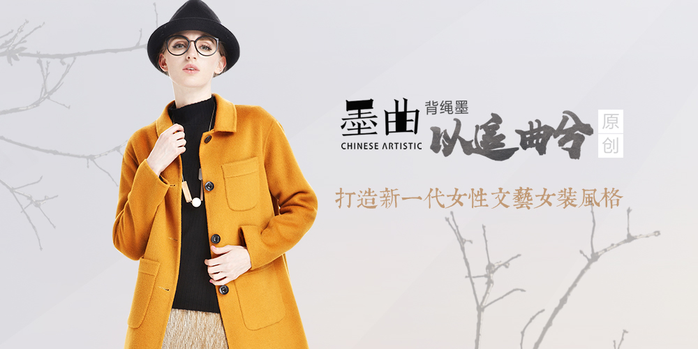 墨曲品牌