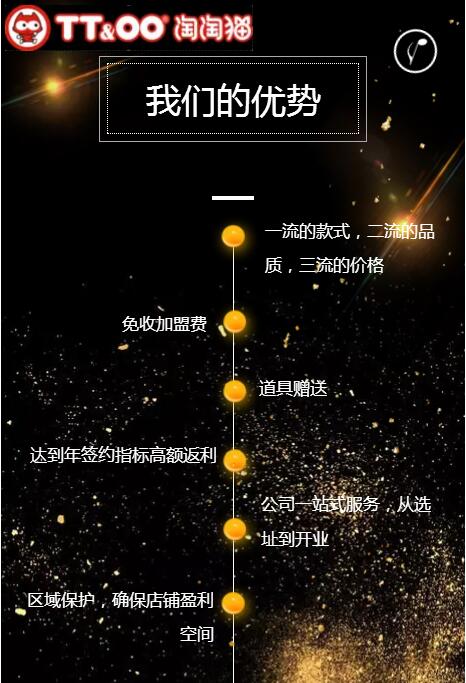 淘淘猫 淘淘猫