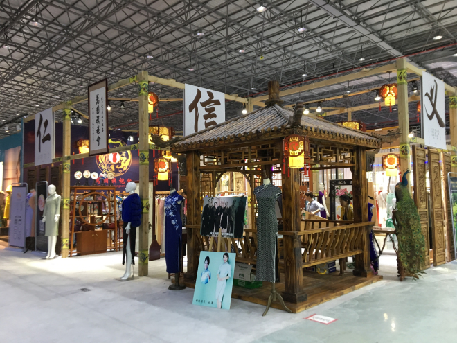 虎门国际服装交易会