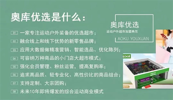 奥库
