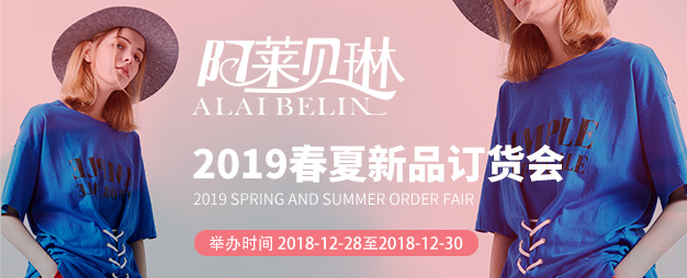 阿莱贝琳 阿莱贝琳