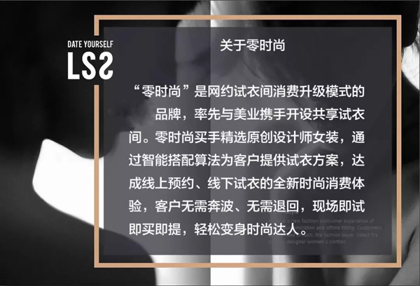 零时尚