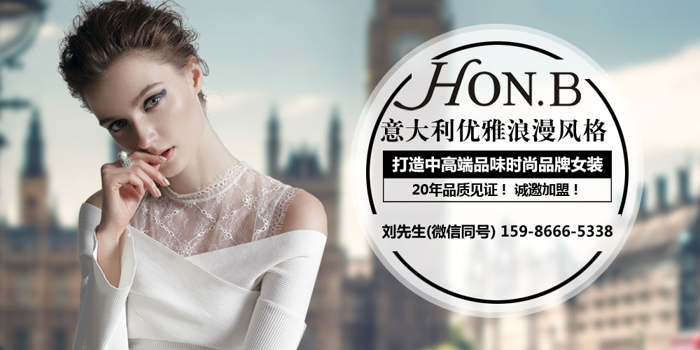 红贝缇女装